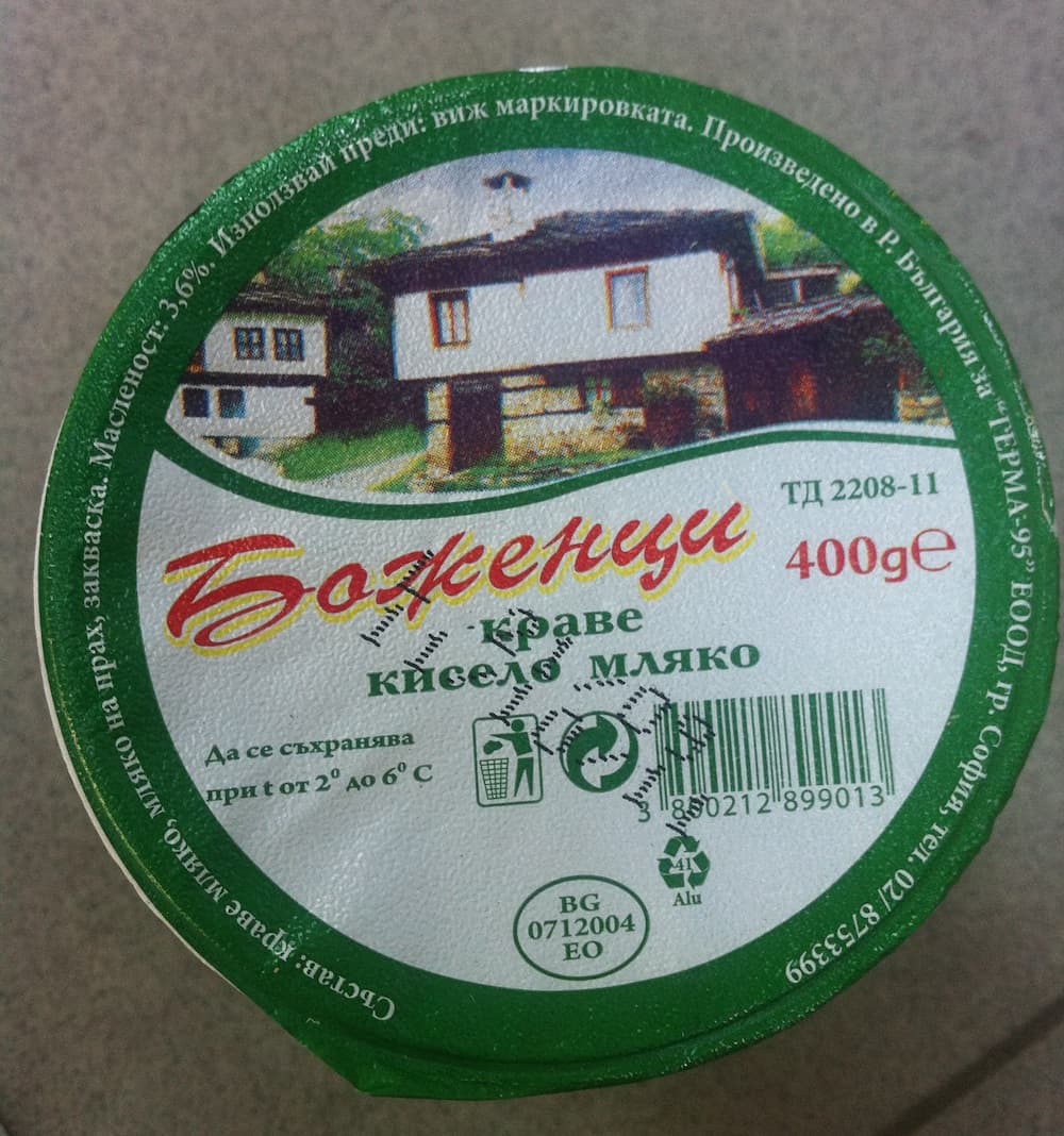 Боженци на Герма