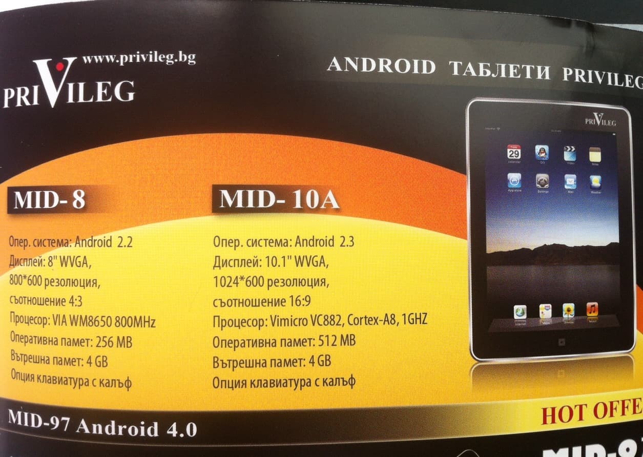 privileg=ipad?
