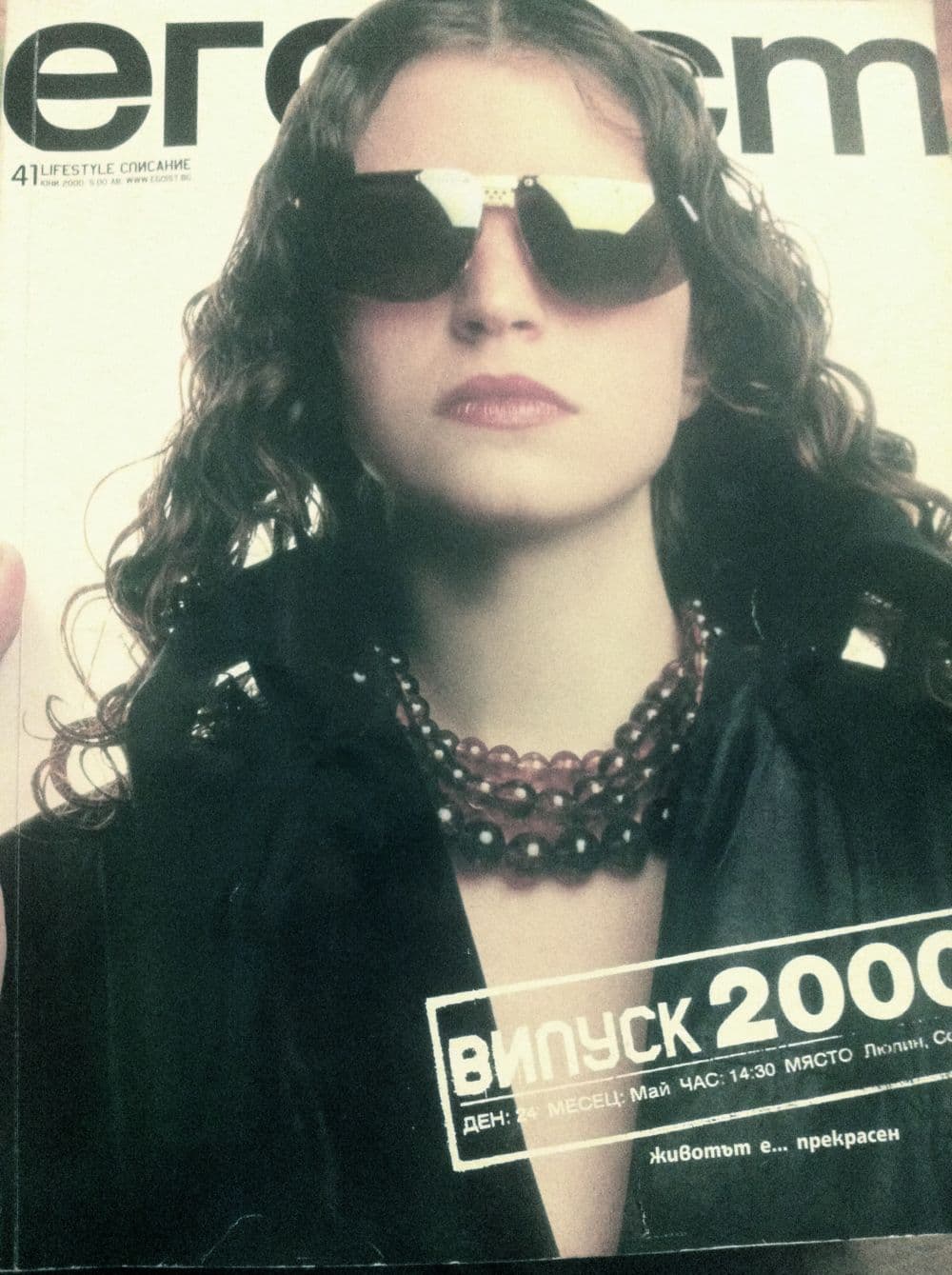 Egoist 2000